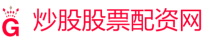炒股股票配资网