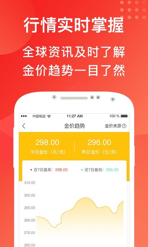 黄金象app下载 黄金象安卓版下载 v2.3.3 跑跑车安卓网